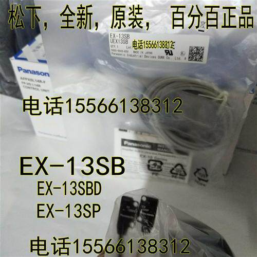 EX-13SB光电传感器EX-13SBD/EX-13SP EX-Z12AD/Z12P PN