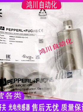 倍加福传感器 NBB10-30GM50-E2-C-V1 NBN25-30GM50-E0-V1-3G-3D-Y