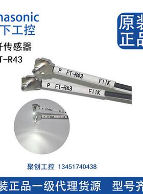 全新原装光纤传感器FD-35G/-45G/FD-66/R31G/FT-31/42/FT-49