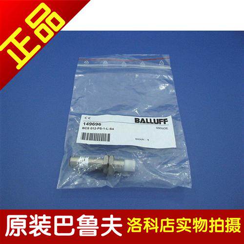正品balluff电容式传感器BCS M12B4G2-NSC40D-S04K