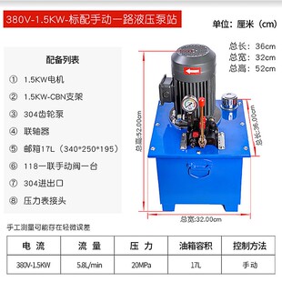 新款泵站 小型液压单元 油缸定做液压机液压系统 微现货