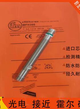IFM易福门耐高压MFH200 MFH202 M9H200 M9H206 M9H202 MFH209