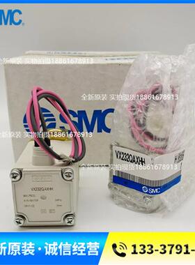 全新原装正品电磁阀VX232QAXHH VX232RAXHH销售假一罚十