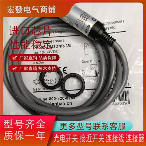 全新PR18S-DM3DNO PR18S-DM3DNC PR18S-DM3DNR-3M 传感器