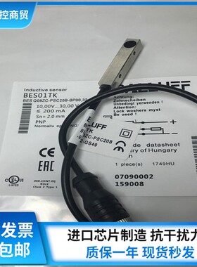 电感式接近开关BES01TK BESQ08ZC-PSC20B-BP00,32-GS49方形传感器