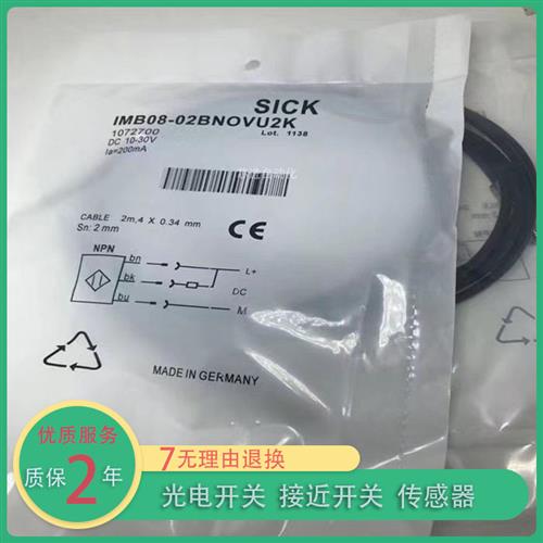 全新电感式IMB18-12NPOVU2S/12NPOVU2K/12NNOVU2S传感器