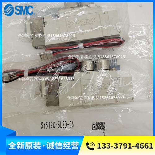 SMC电磁阀SY5120-4D-01 SY5120-4DZ-01SY5120-4DZD-01SYJ5120-5LZ