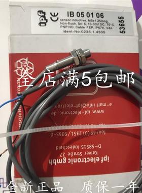 IPF全新现货接近开关传感器 IB050106 质量保证1年咨询议价