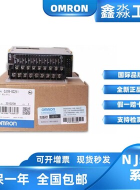 正品欧姆龙PLC模块CJ1W-ID201 211 212 231 232 233 261 262
