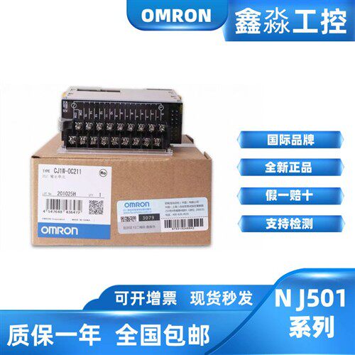 正品欧姆龙PLC模块CJ1W-ID201 211 212 231 232 233 261 262