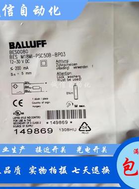 BES0080巴鲁夫M18接近开关BES M18MI-PSC50B-BP03电感式