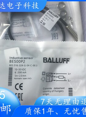 巴鲁夫接近开关 BES00P2 BES 516-324-G-E4-C-S4-00,3 接近开关