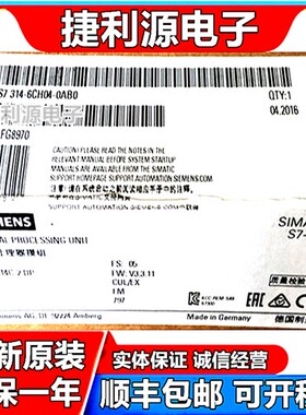 S7-300 CPU 6ES7 314-6CH04-0AB0 全新原装德国