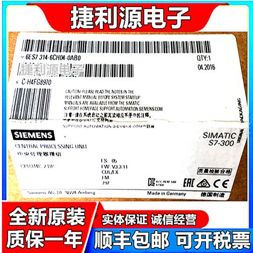 S7-300 CPU 6ES7 314-6CH04-0AB0 全新原装德国