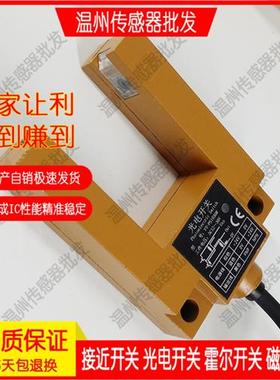 SH-G3SE4/G3SB4/G3SA4/GS3E4 FX-PS1030M电梯配件 槽型平层感应器