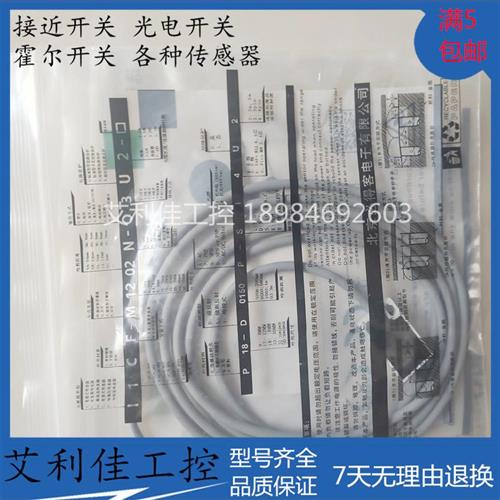 全新必得客液位开关传感器 I1PN-Q18C08N-O3U2 1PN-Q18C08P-O3U2