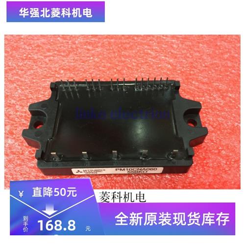 PM10CNA060 PM15CNA060 PM20CNA060 原装 全新模块 议价