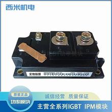 1MBI400NA-120-02 1MBI200S-120B-02 1MBI300SA-120B-02 原装现货