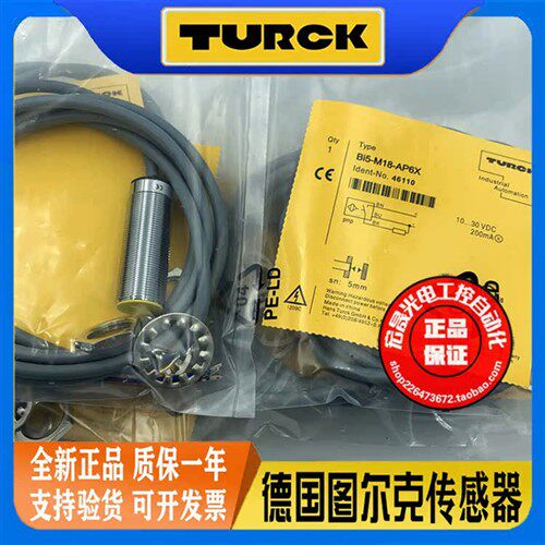 图尔克接近开关 BI5-M18-AP6X 直流三线PNP常开电感式传感器