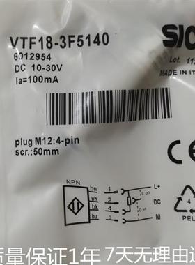 全新施克现货光电开关VTF18-3F5140 VTF18-3F5412B VTF18-3F1840