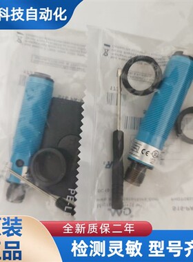 原装正品 现货 S15-PA-5-B01-PK 光电开关传感器 精品