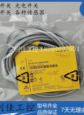 全新原装品质模拟量接近开关GY-D10-V05/LP5C位移传感器质保一年
