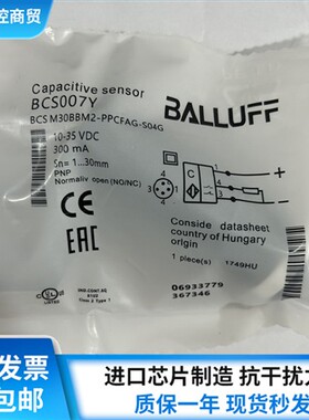 全新现货 接近开关 BCS007Y BCS M30BBM2-PPCFAG-S04G 传感器