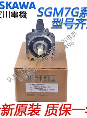 电机全新SGM7G-09AFC61/13/20/30/44/55/75AFC61/AFC6C链接价