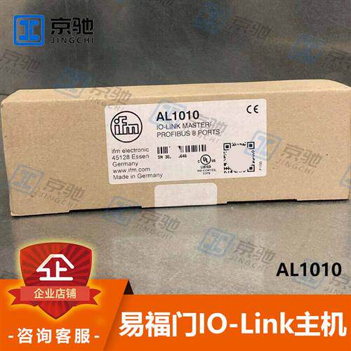 ifm带接口的IO-Link主机AL1010 AL1100 AL1950全新原装询价