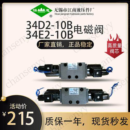 新款34D2-10B 34E2-10B电磁阀34D2-10B 34E2-10B34E2-25B34D2现货