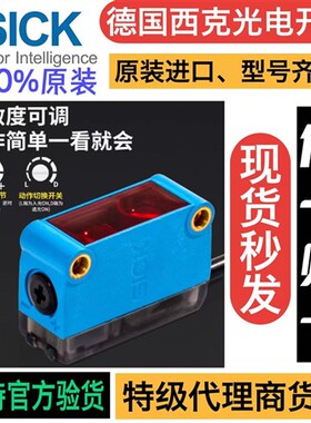 GL6-N1111西克SICK光电开关GL6-P1112原装正品德国传感器型号齐全