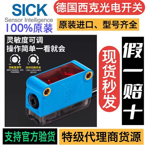GL6-N1111西克SICK光电开关GL6-P1112原装正品德国传感器型号齐全