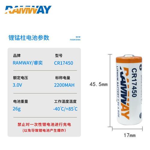 睿奕CR17450锂锰电池3V家用水表燃气表RAM记忆PLC伺服主板