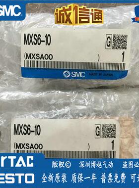 日本气缸MXQ MXS6/8/12/16/25L-10/20/30/40/50/75/100/AS/ATB