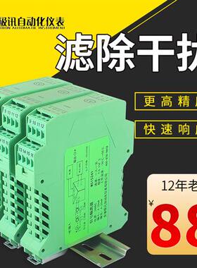 直流讯号隔离器一进二出 WS15242 4-20mA转0-10V变送器 分配器