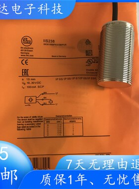 全新易福门接近开关IIS238 IIS709 IIS701 IIS206 IIS700 IIS230