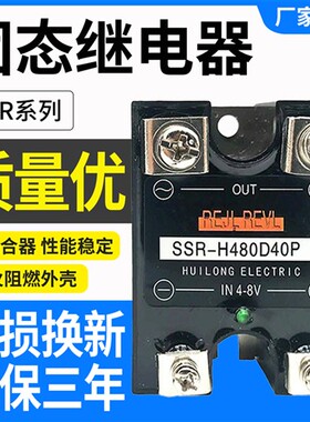 适用杭州西子固态继电器SSR-H380D40 H480D120 100P D60 75 D150P