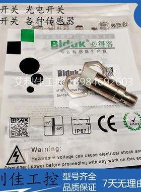 接近开关I1CN-M1816P-CES4 OEU4 I1CN-M1816N-OES4质保一年