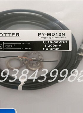 全新天工FCOTTER接近开关 PY-MD8N PY-MD8NS PY-MD12N传感器现货