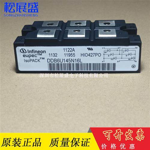 DDB6U145N16L DDB6U215N16L DDB6U205N16L DDB6U85N16L原装现货