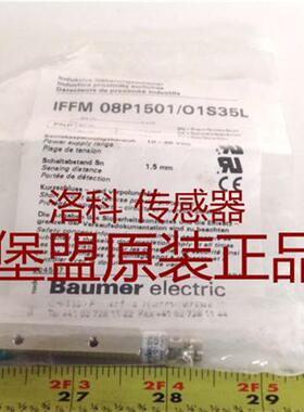 Baumer宝盟接近开关IFFM 08P1701/O1S35L IFFM 08P3701/O1S35L