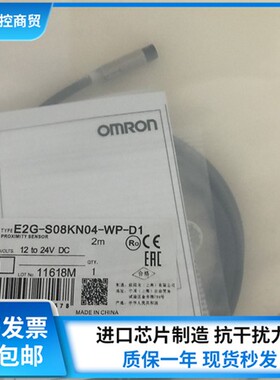 欧姆龙接近开关传感器E2G-M12KN05-WP-C1 M18KN10-WS-B1 B2 D1