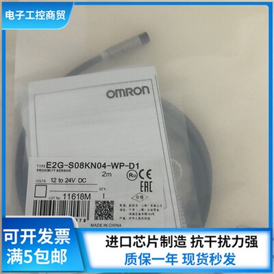 欧姆龙接近开关传感器E2G-M12KN05-WP-C1 M18KN10-WS-B1 B2 D1