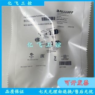 0000 M475 000 传感器航空插头 巴鲁夫BCC0715 01X575 BCC