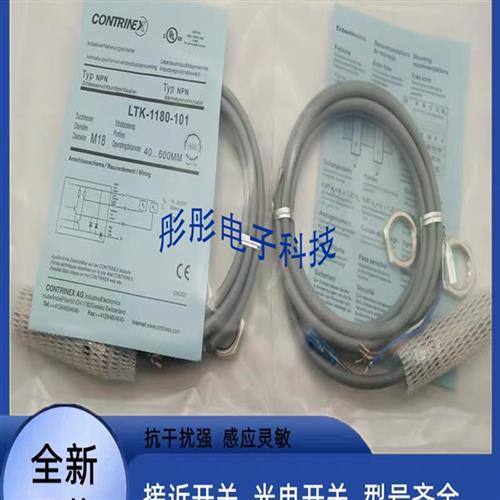 科瑞 PT-M18-A3-040 M18S-A3-010 M18S-A1-040 M18S-A1-080传感器
