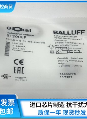 巴鲁夫接近开关BES M12ME-PSC40B-S04G-003插件式传感器BES00EF