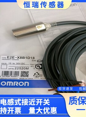 E2E-X8B1D18 E2E-X8B2D18 接近开关传感器