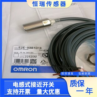 接近开关传感器 X8B2D18 E2E X8B1D18