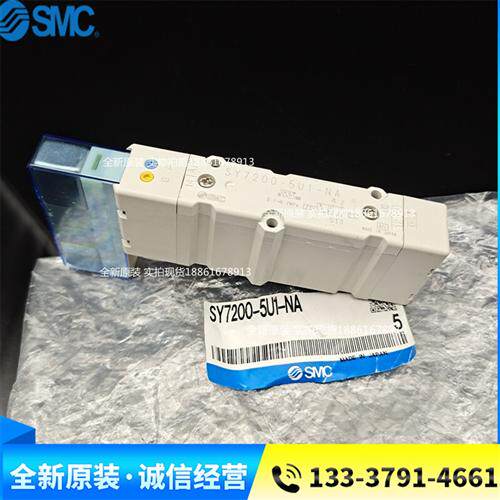 原装电磁阀SY7100-5U1-NA SY7200 SY7300 SY7400 -5U1-NA现货
