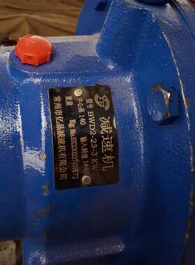 纯新摆线针减速机BWD2速比23 可链接2.2kw到4kw电机 出轴粗45mm